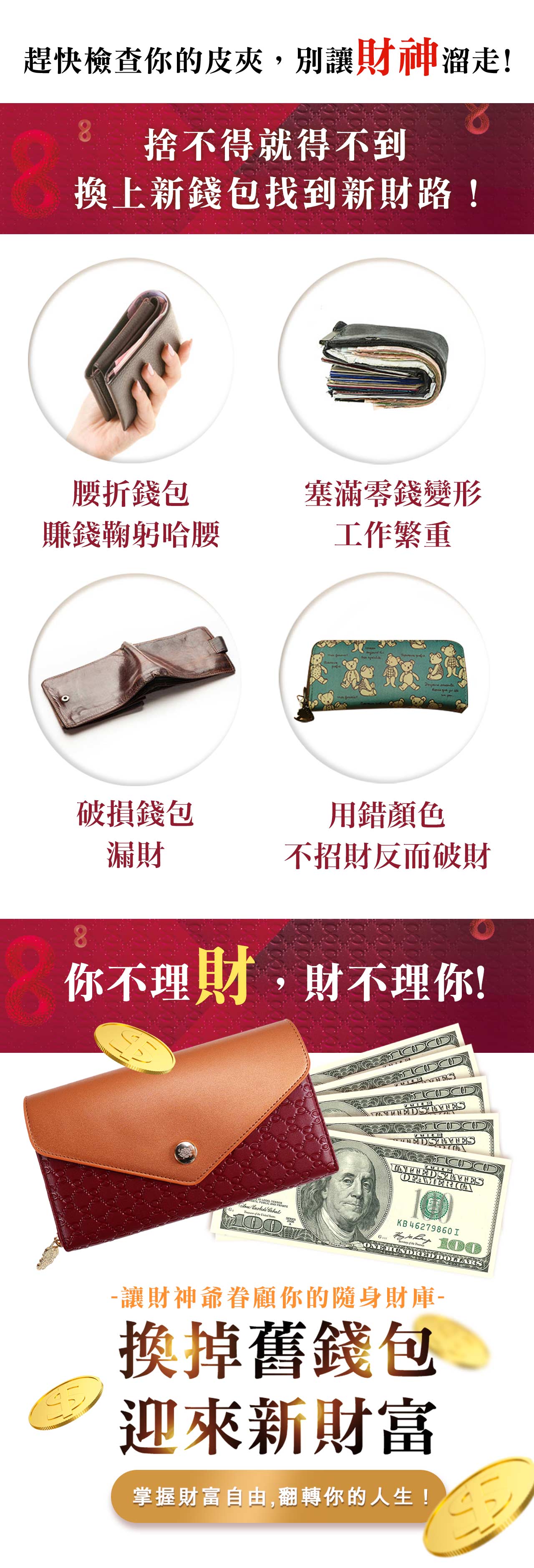 雨揚2025金蛇招財開運皮夾無限發財組| 雨揚珍品-MY