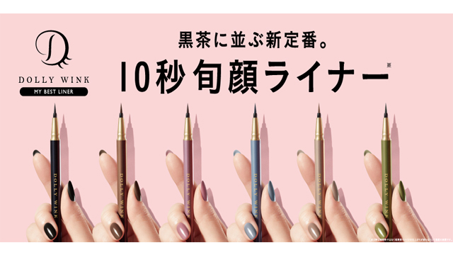 Dolly Wink My Best Liner 眼线从此不再打安全牌 4allbeauty