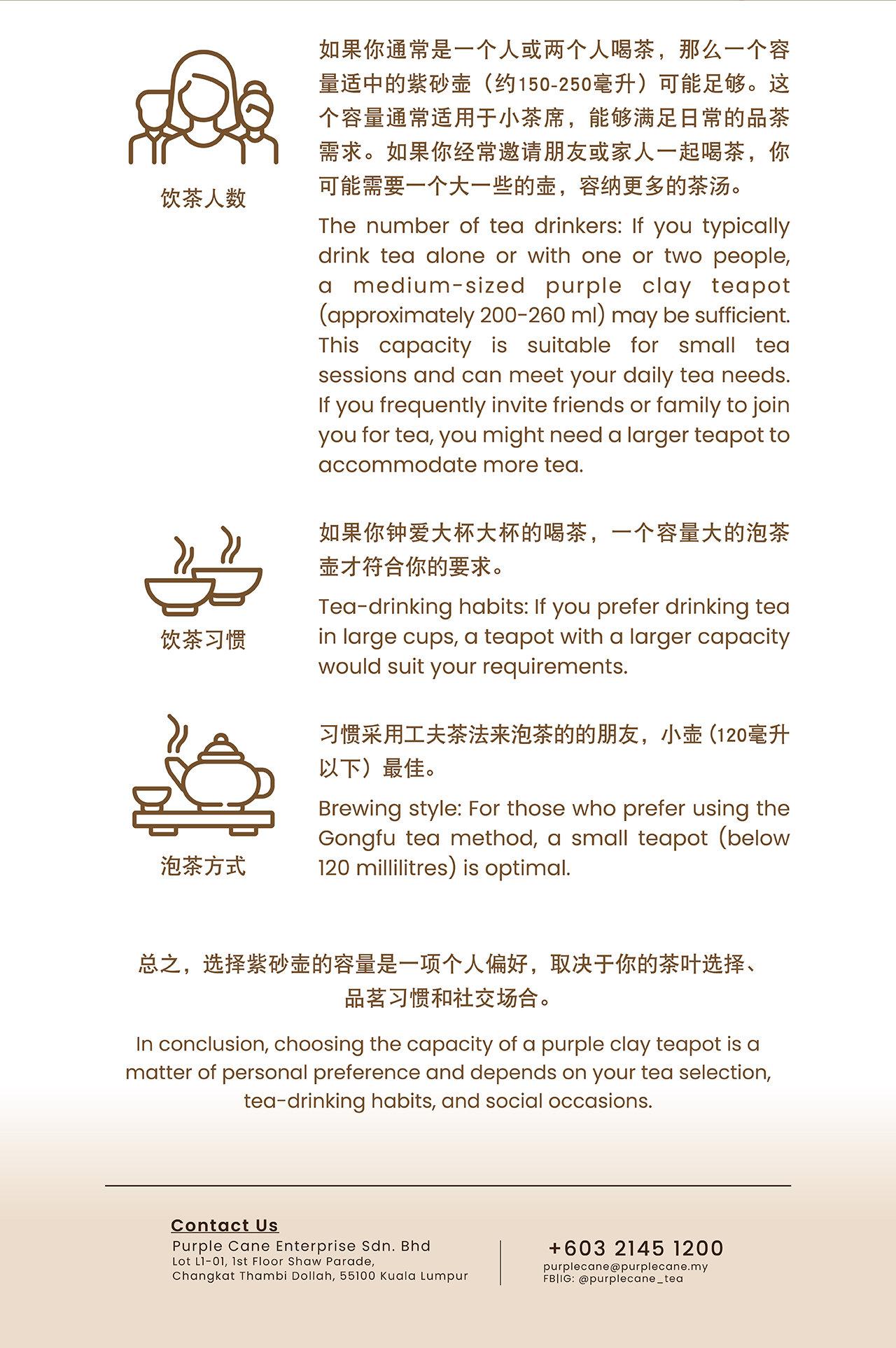 紫藤严选紫砂壶| Purple Cane