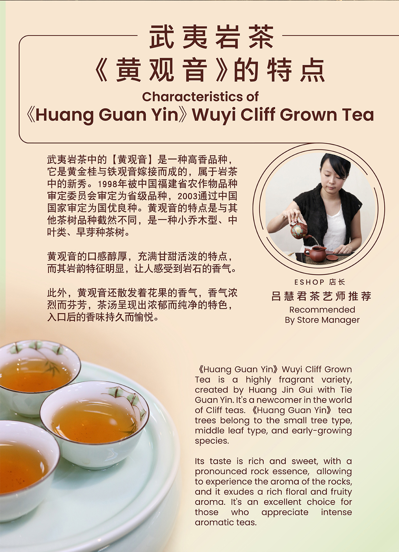 武夷岩茶 武夷岩茶| 肉桂– LEGEND OF TEA