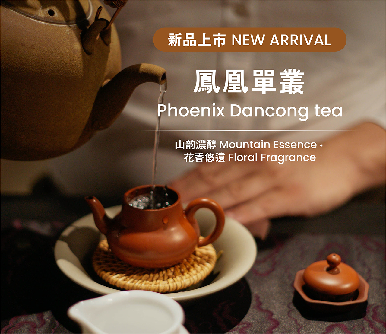 潮州壶与茶系列Chaozhou Teapot and Tea Collection | Purple Cane