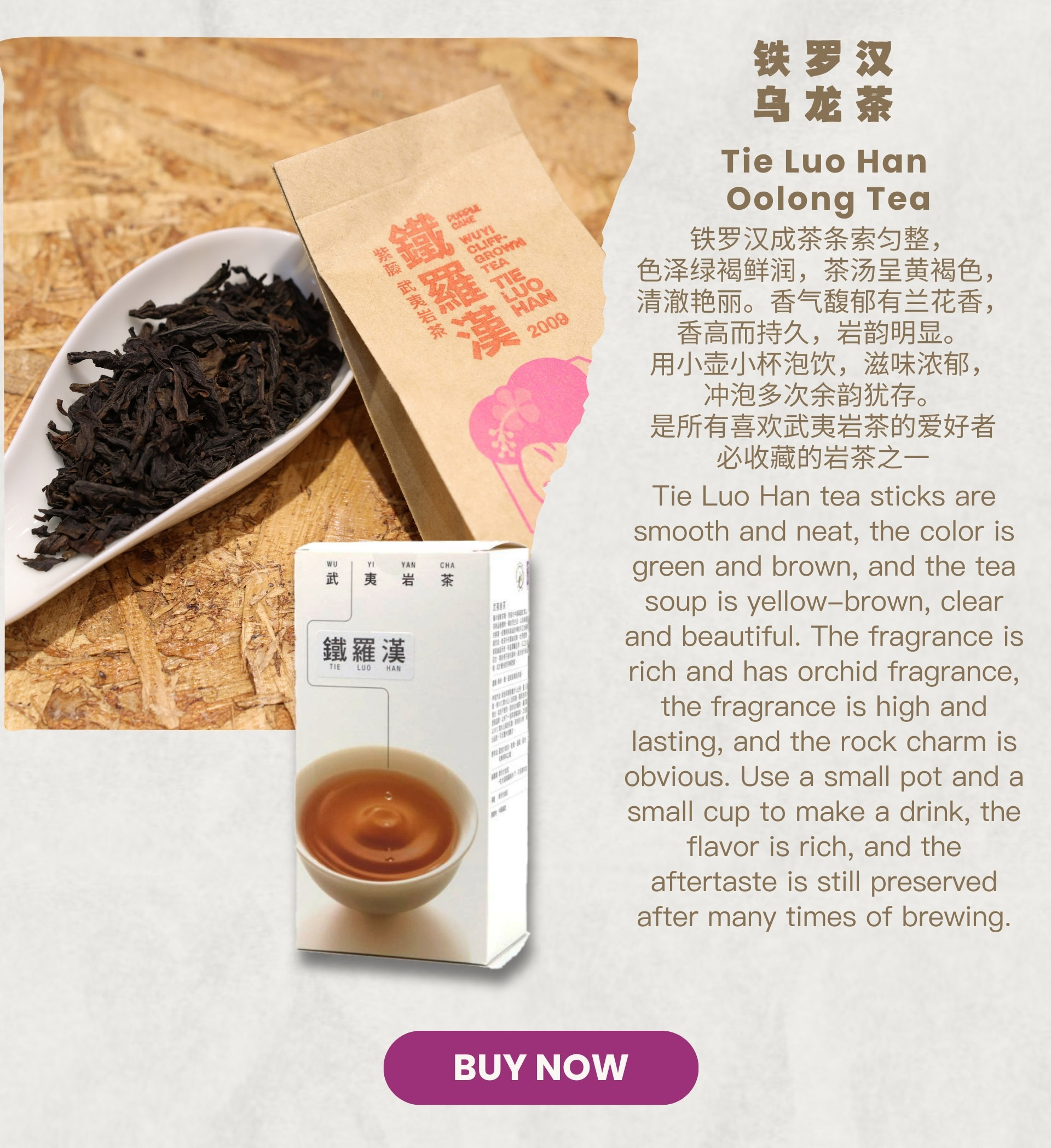 紫藤严选：哪一款茶最值得你收藏？ | Purple Cane