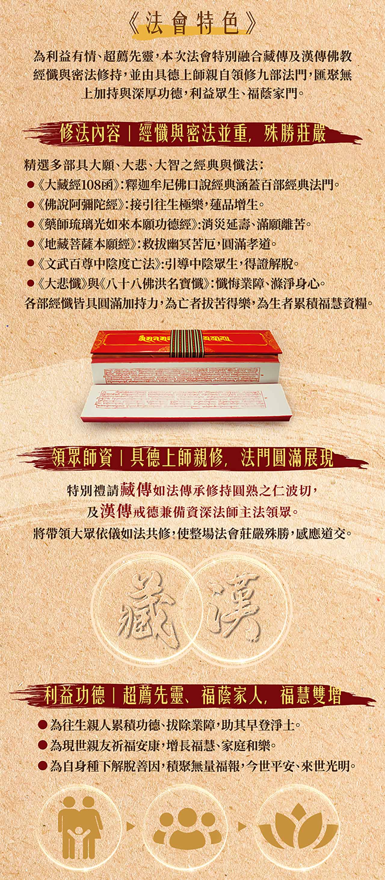 雨揚老師邀請參贊2025大藏經法會｜2025大藏經普渡大法會| 雨揚珍品-MY