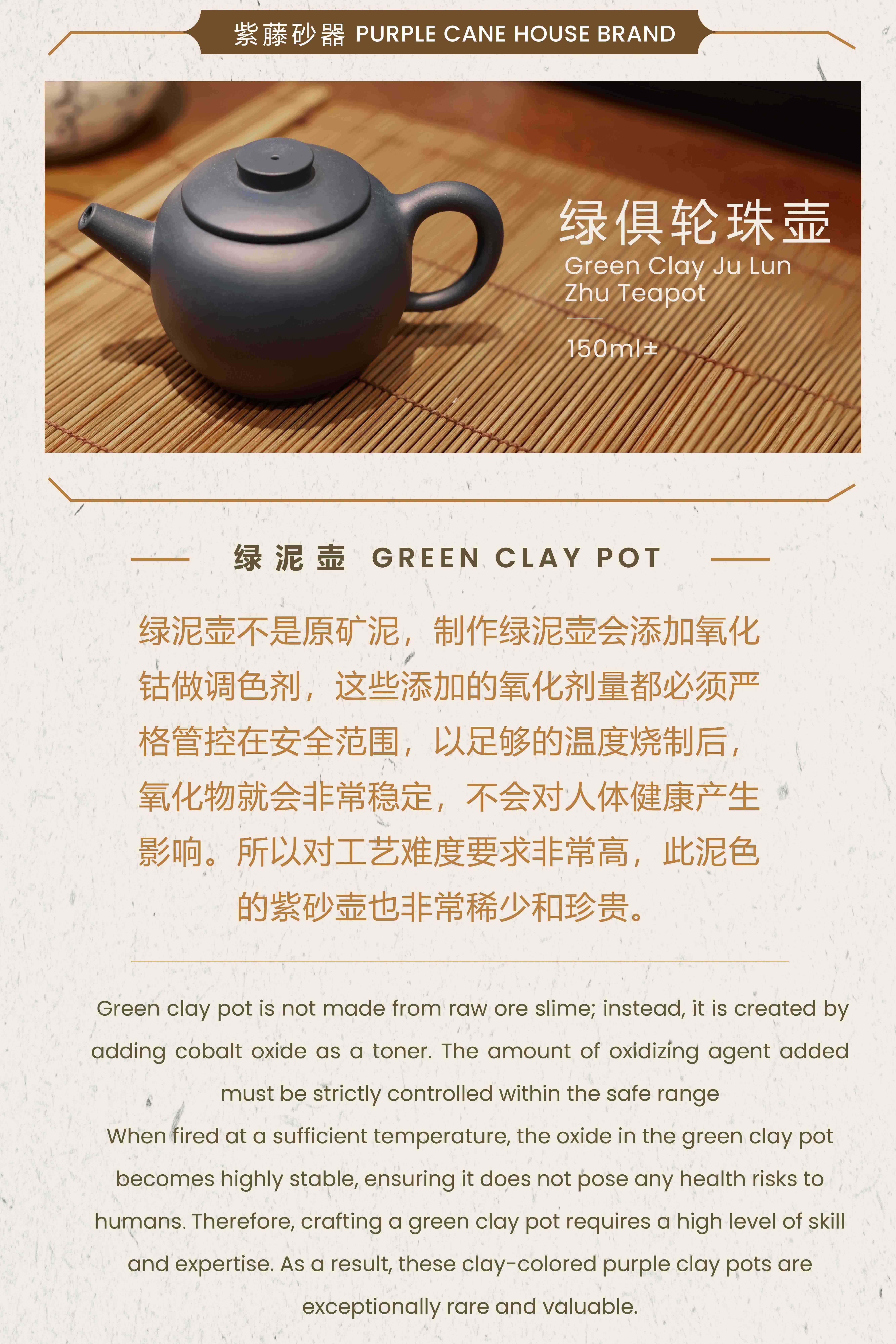 紫藤严选限量版绿泥·段泥紫砂壶促销！Purple Clay Teawares Series